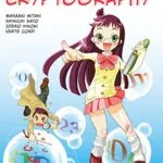 خرید و دانلود نسخه کامل کتاب زبان اصلی The Manga Guide to Cryptography  (Manga Guides) Kindle Edition PDF | دانلود کتاب خارجی