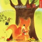 خرید و دانلود نسخه کامل کتاب Fox the Watermelon Thief –  +  PDF