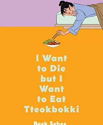 خرید و دانلود نسخه کامل کتاب زبان اصلی I Want to Die but I Want to Eat Tteokbokki: A Memoir Kindle Edition PDF | دانلود کتاب خارجی