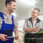 خرید و دانلود فرم قرارداد استخدامي مسئولين فني كارگاهها وكارخانجات صنايع غذايي ،آرايشي وبهداشتي