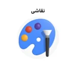 خرید و دانلود نسخه کامل کارتون Drawing زبان اصلی