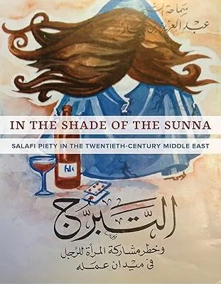 خرید و دانلود نسخه کامل کتاب In the Shade of the Sunna: Salafi Piety in the Twentieth-Century Middle East –  PDF